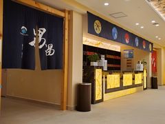 -汤里来温泉
