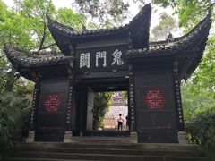 -丰都鬼城名山景区