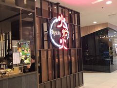 -火炉火自助餐(西直门凯德MALL店)