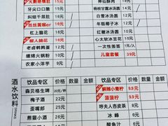 -冒椒火辣(奎星楼街店)