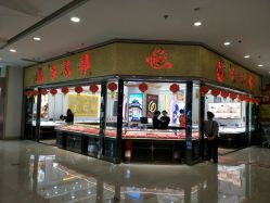 -老鳳祥(周浦万达广场店)