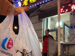 -老杨头猪头肉(总店)