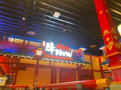-牛New寿喜烧(金鹰世界店)