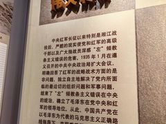 -遵义会议纪念馆