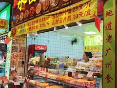 -永昌饼家(西华路店)