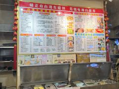 -味正点车轮饼可丽饼(南禅寺店)