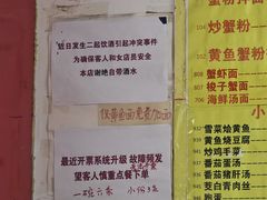 -明呈黄鱼面馆(斜土路店)