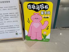 -金隅嘉品Mall