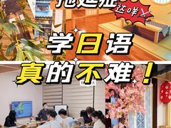 -优米国际日语·留学·移民(南山校区)