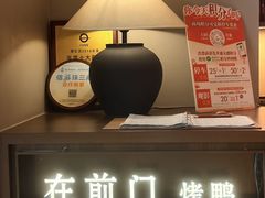 -在前门·烤鸭北京菜(五月花广场店)