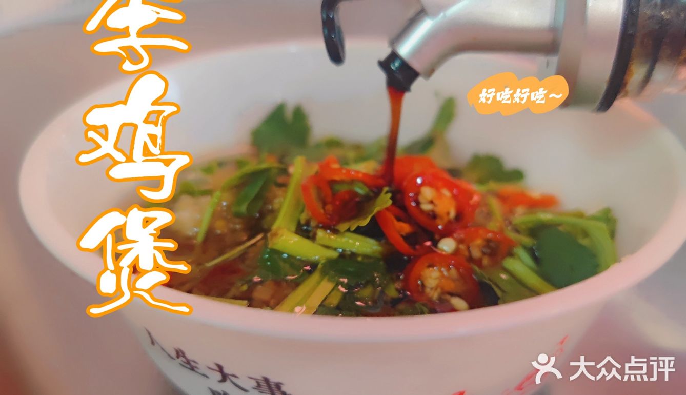 好鸡配好水😘汤鲜肉美吃得倍儿舒服🤗