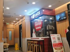 -永和大王(一口茶豆浆|花香豆更香·长寿路店)