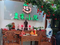 大堂-农家小院(朱雀桥店)