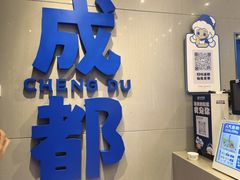 -溪边姑娘·拉丝酸奶水果捞(春熙路店)