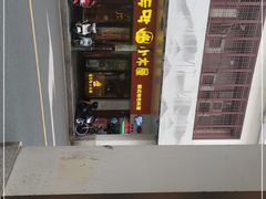 -冰川冷面·延边菜·炭烤串(观前店)