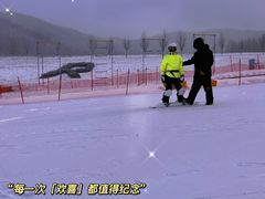 -中旅松花湖滑雪场
