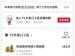 -广州白云国际机场-T2航站楼
