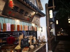 -淀里船宴(卓达店)