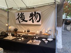 -苏州本色美术馆
