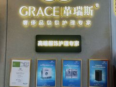 -革瑞斯奢侈品包包护理专家(丹尼斯大卫城店)