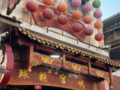 -老妈宫粽球