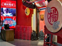 -杨记隆府重庆江湖菜(大悦城店)
