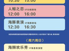 -郑州海洋馆