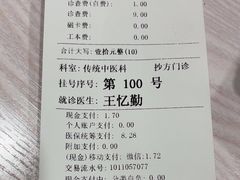 -上海广德中医门诊部
