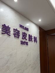 -厦门美莱整形美容医院