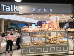 面包甜点陈列柜-BreadTalk面包新语·烘焙蛋糕(广州白云五号店)