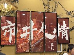 -川芙蓉·市井老川菜(人广店)