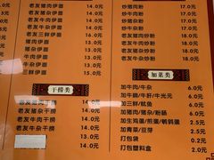 菜单-舒记老友粉(埌西店)