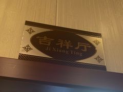 -林之六八·6886大连老菜馆
