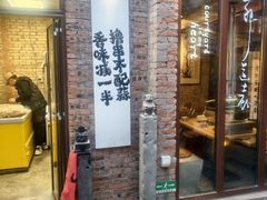 -壹头蒜烧烤小院儿
