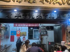 -達揚原味燉品(文明路店)