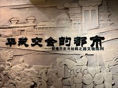 -敦煌市博物馆