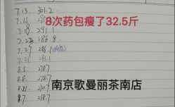 -纤济美·减重塑形