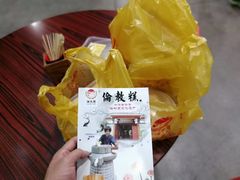 -欢姐伦教糕(北海大道北店)