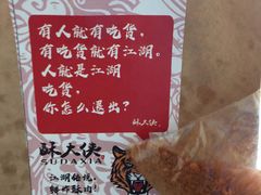 -酥大侠川派小吃(太古里店)
