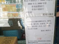 -龙城大药房