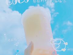 -CoCo都可(卓展店)