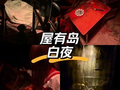 -屋有岛沉浸游戏旗舰店(中山公园店)