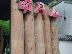 -南丹山森林王国
