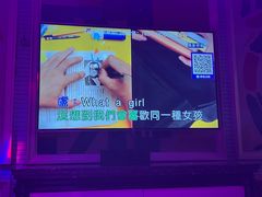 -自由港KTV(王子公主金平店)