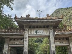 -华山风景名胜区