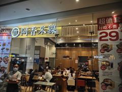 门面-阿香米线(深业上城店)