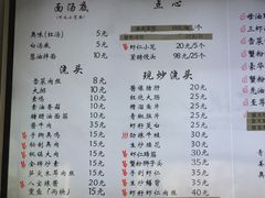 菜单-朱洪元苏式面馆(绿宝广场店)
