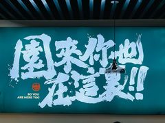 -园里前·10年私厨·福建菜(台江万达鳌峰洲店)