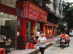 -阳江河堤老牌曾记美食