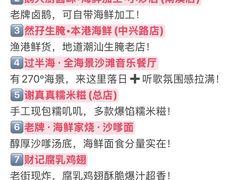 -啊溜烧烤·炭火传承(南澳店)